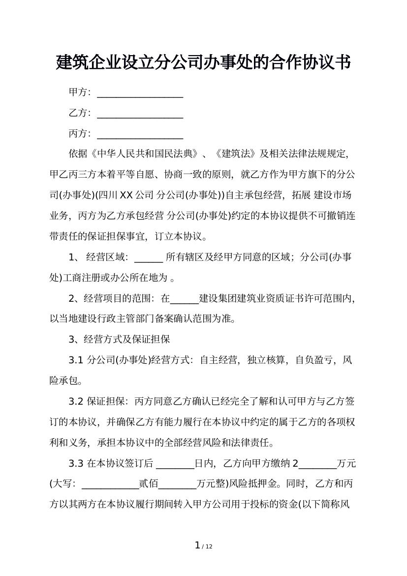 星空体育- 星空体育官方网站- APP下载世界杯指定平台港校进入QS全球前20！现在拿香港身份给孩子多一个选择