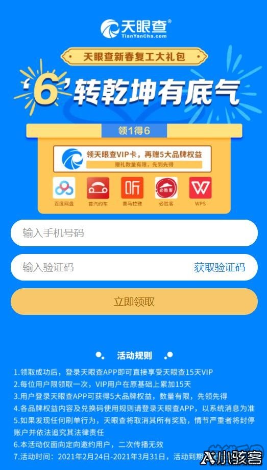 哈啰单车骑79分钟收30元；山姆妃子笑荔枝被检出不合格星空体育- 星空体育官方网站- APP下载世界杯指定平台