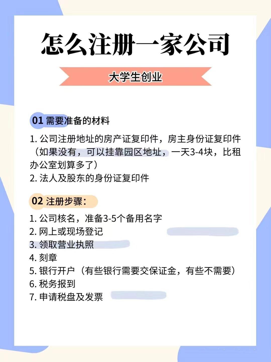 2026年星空体育- 星空体育官方网站- APP下载世界杯指定平台北京注册公司纯干货官方流程科普